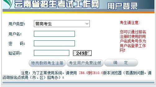 云南省2021年高考报名日期