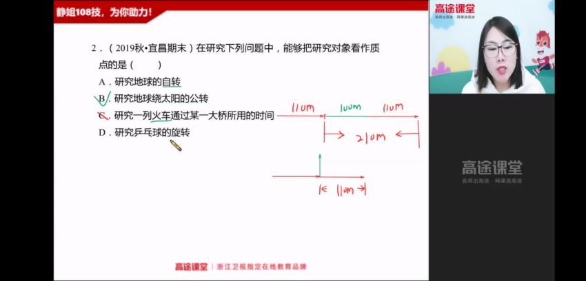 高明静2021高一物理寒假班  百度云网盘