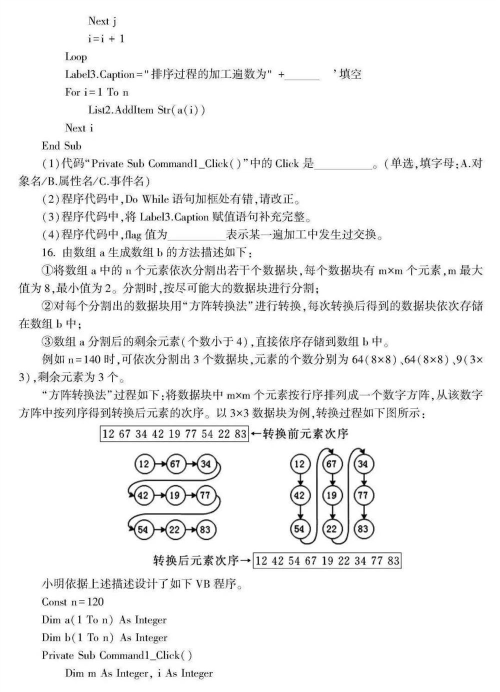 2021浙江数学高考范围