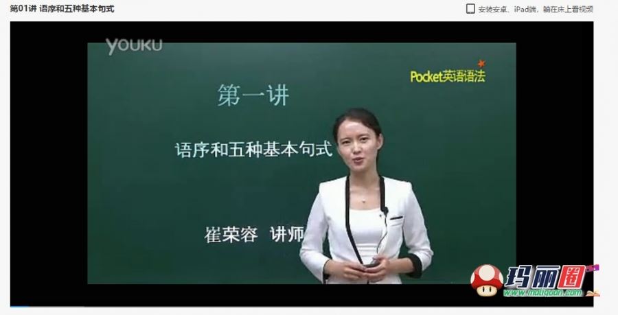 英语零基础语法大全精讲视频教程 50讲本套课程包括小学到大学所有英语语法知识kan