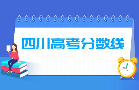 四川2021年高考几卷