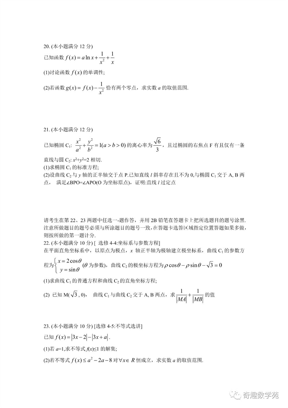 广东省2022新高考适应性试卷