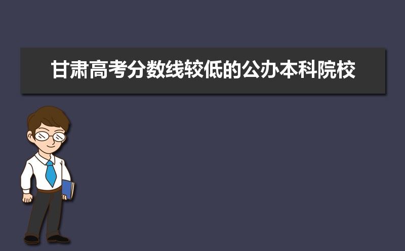 辽宁省2022年高考大学录取分数线