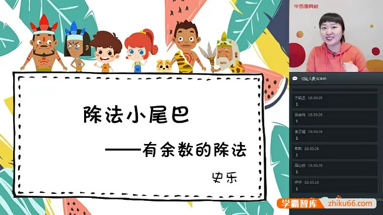 史乐数学史乐小学二年级数学目标S班-2020寒假