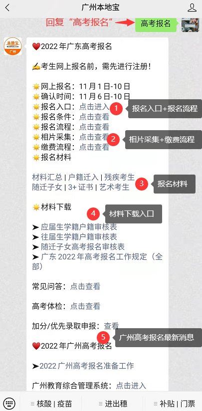 广东省2022年高考科目内容