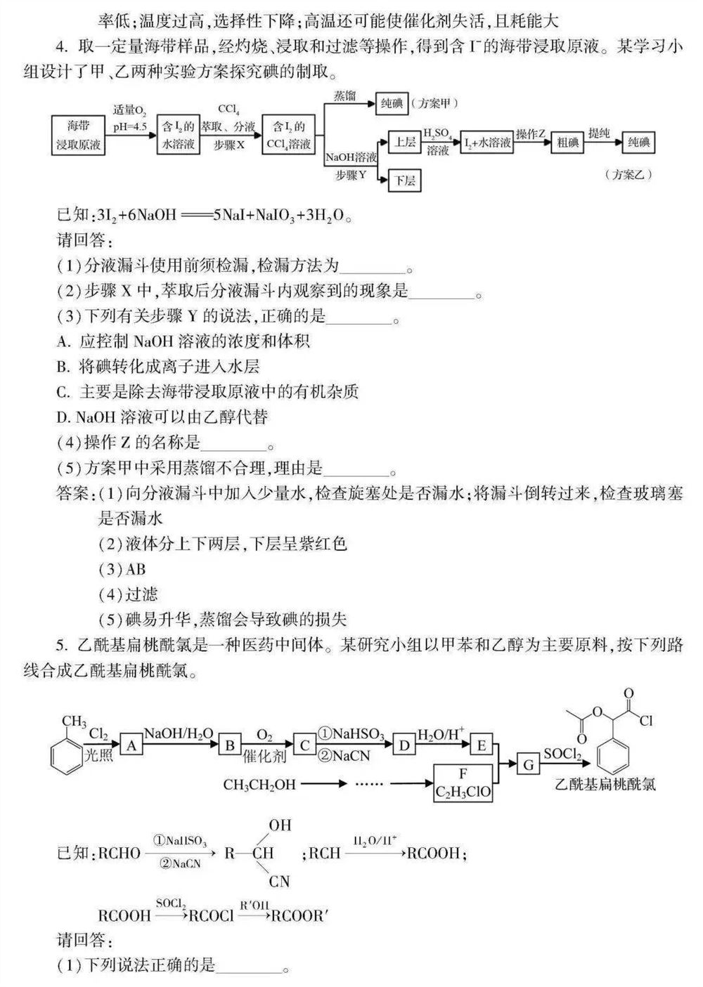 2021浙江数学高考范围