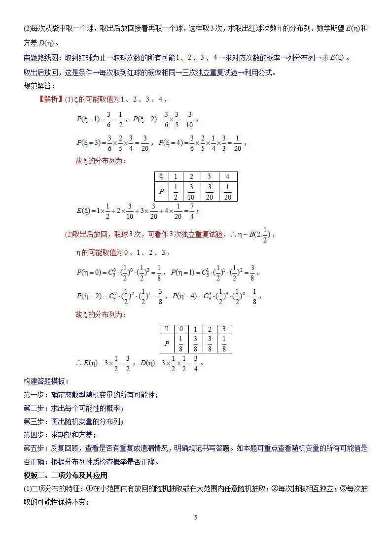 河北省2022年高考数学教材