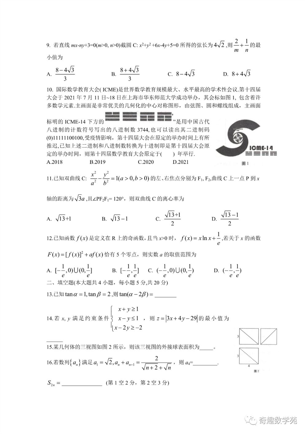 广东省2022新高考适应性试卷