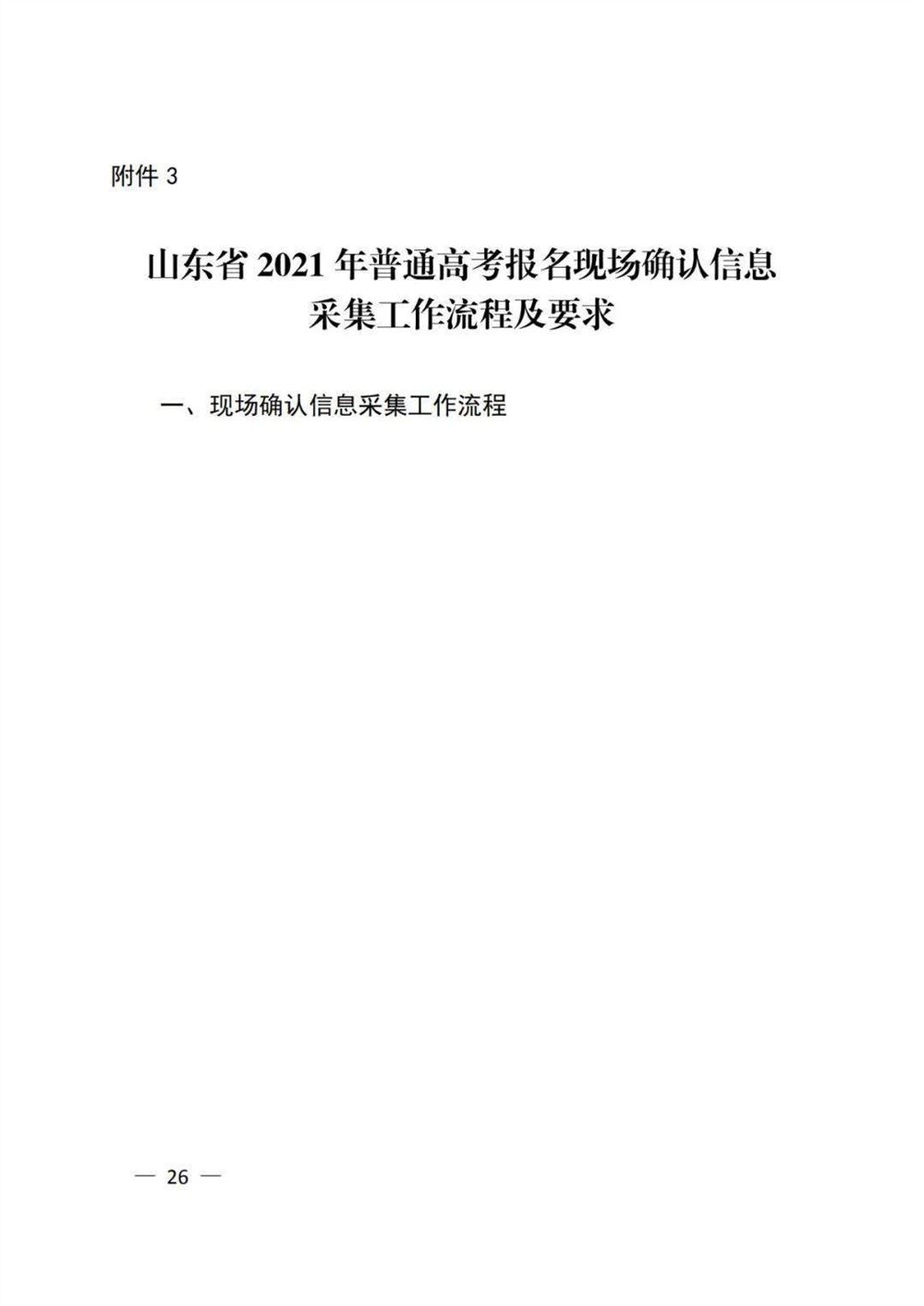 2021年高考听力报名网