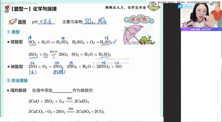 2022高三作业帮化学冯琳琳春季班（尖端） 百度网盘