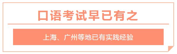 北京英语口语班培训机构高考