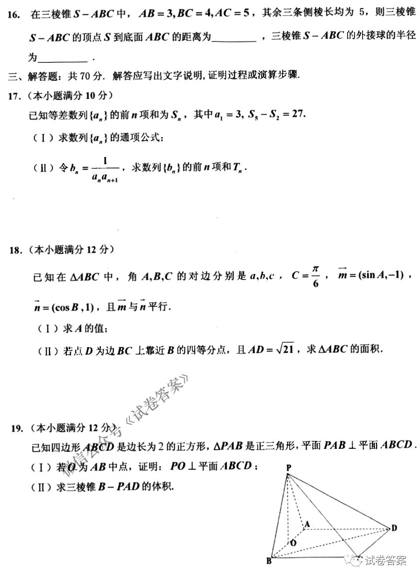 吉林市2021高考毕业班模拟