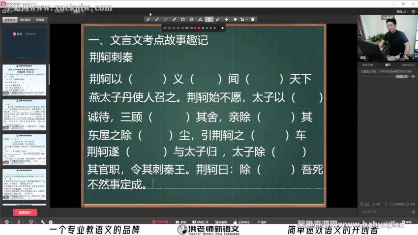 2021洪老师语文小学暑假高阶班（二阶）