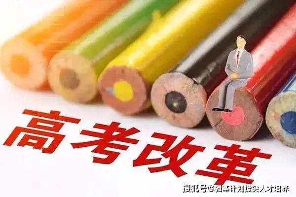 2022年高考改革有单招嘛