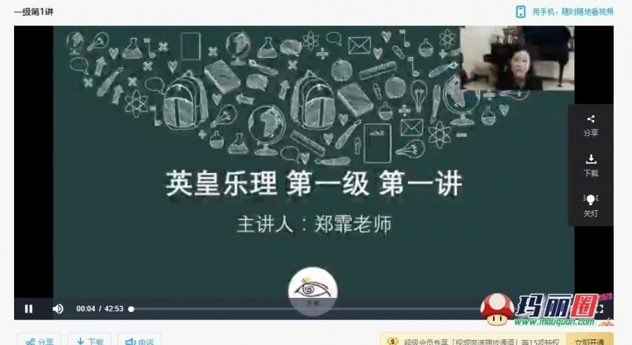 英皇听力考级1-5级视频教学乐理教程自学课程英国皇家音乐学院