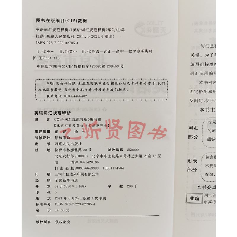 2022实战北京高考英语