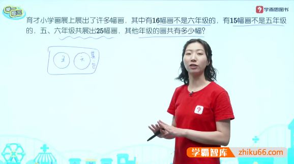 学而思大白本《小学四年级数学思维创新大通关》讲解视频+练习册+答案解析