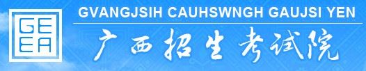 广西2022年高考报名时间及报名办法