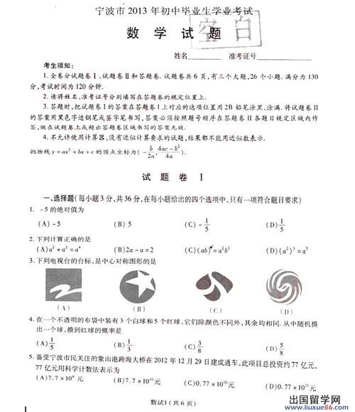 数学七年级中考选择题,七年级上册数学重点题型