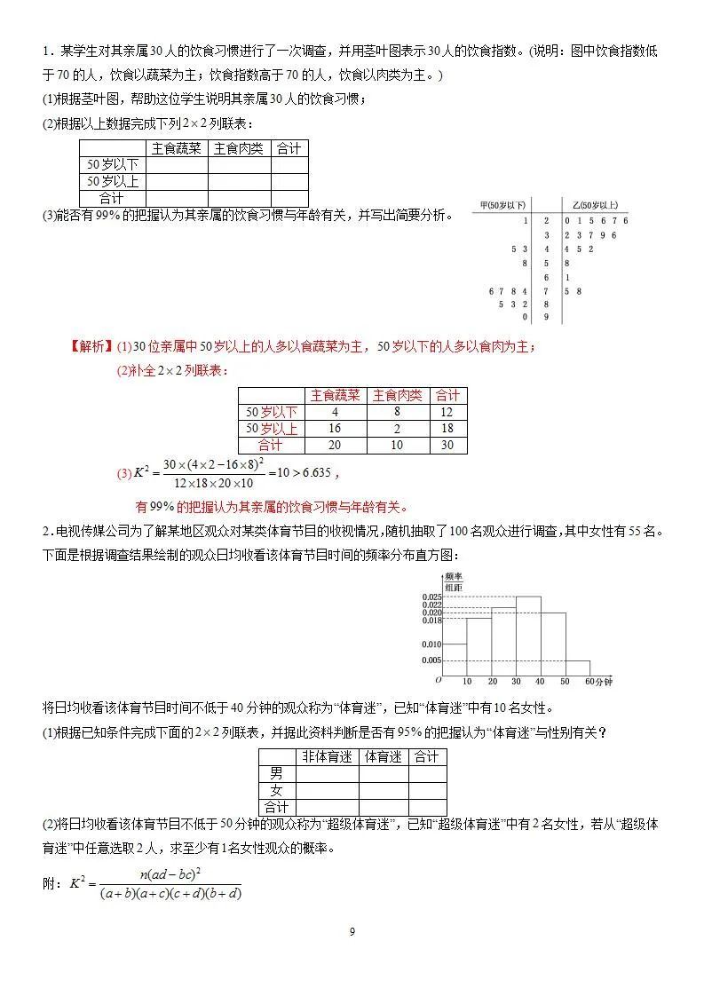 河北省2022年高考数学教材