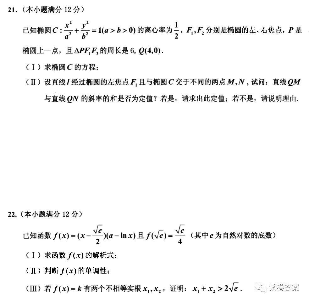 吉林市2021高考毕业班模拟