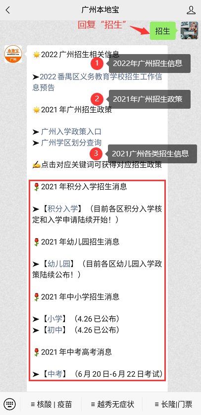 2022广州市番禺区高考人数