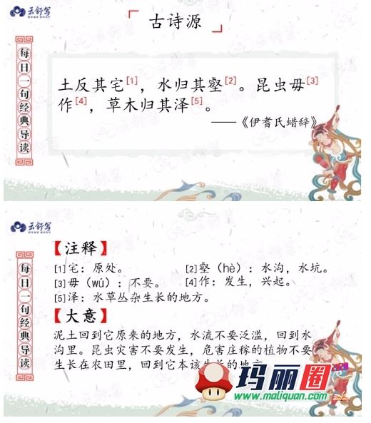 云舒写【完结】每日一句古诗文，一年吃透365个经典名句 【小学语文四五六年级】