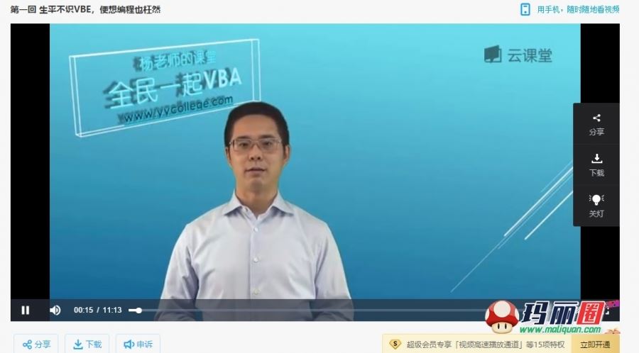 Excel进阶视频教程 VBA编程自动化办公零基础入门到精通教学课程