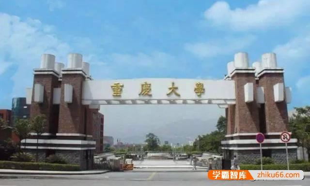 请问西南财经大学的金融学好，还是重庆大学的金融学好？