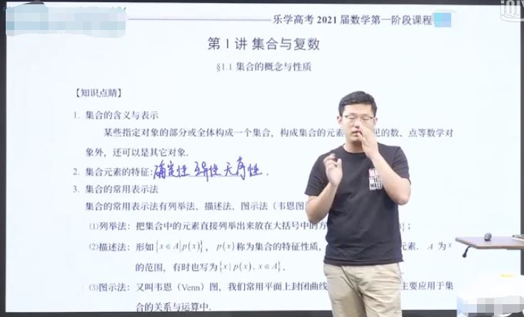 王嘉庆数学_2021高考王嘉庆一轮复习视频课程-陕西专升本-专升本网