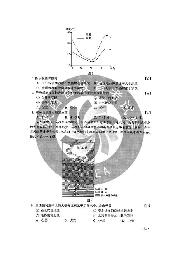 辽宁高考卷还是卷二