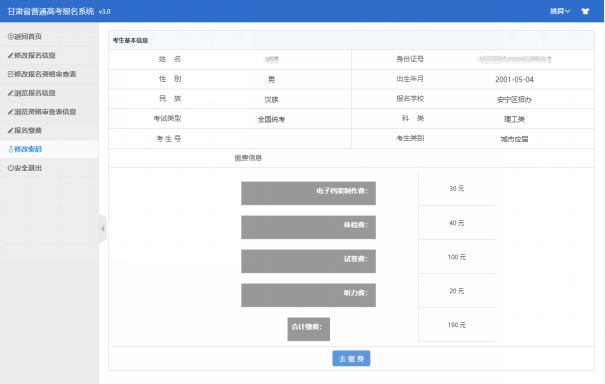 甘肃2022高考新政策