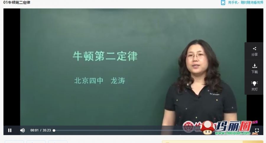 人教版高中高一二三物理选修3课件教案试题总复习ces学习法教学视频课