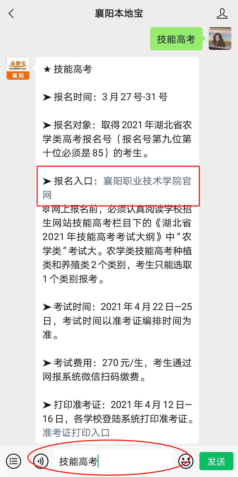 2021湖北省计算机技能高考