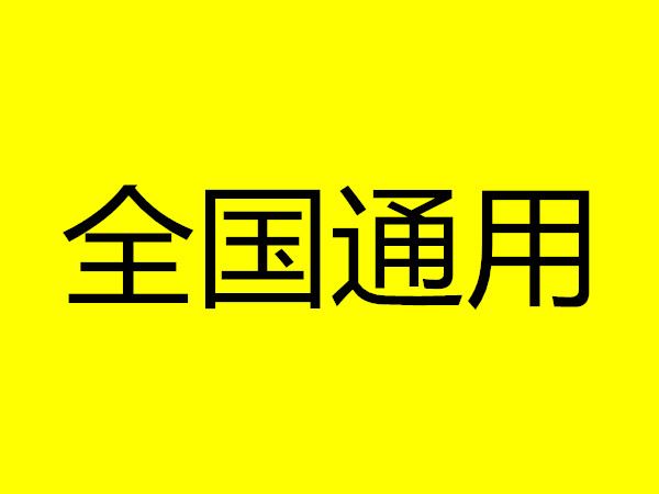 2021成人高考报名条件