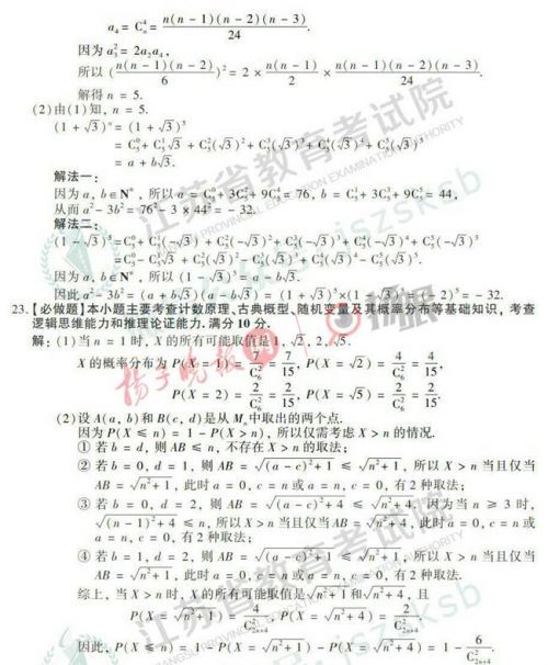 2022年江苏高考文理科数学卷样吗