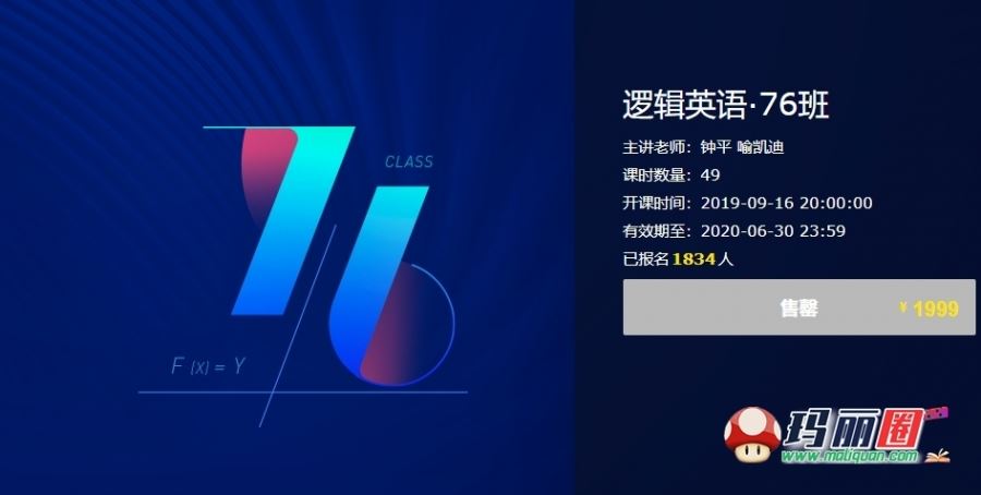 2019钟平逻辑英语76班视频全套完整版-乐乐