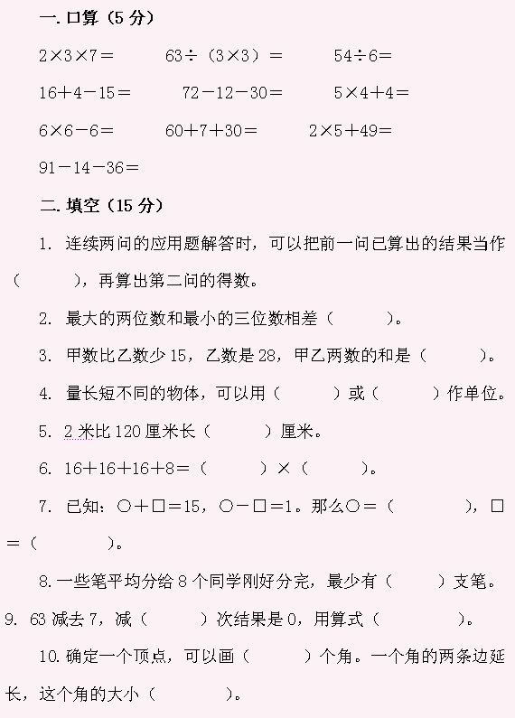 小学数学竞赛题,七年级数学奥数竞赛题