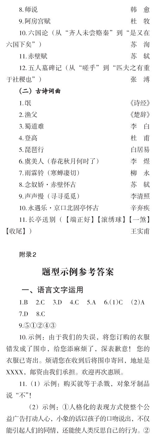 2021浙江数学高考范围