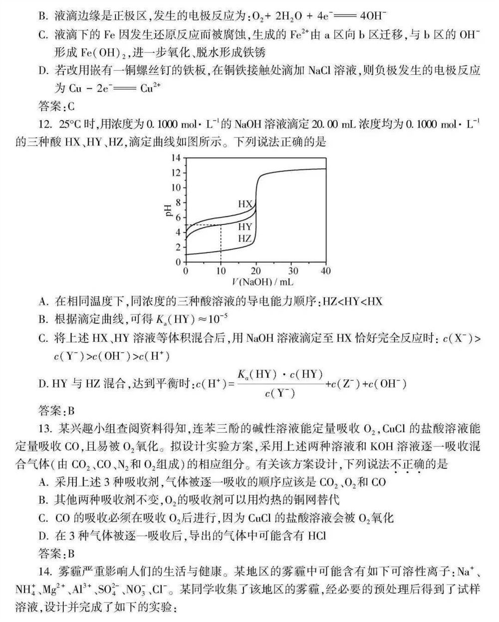 2021浙江数学高考范围