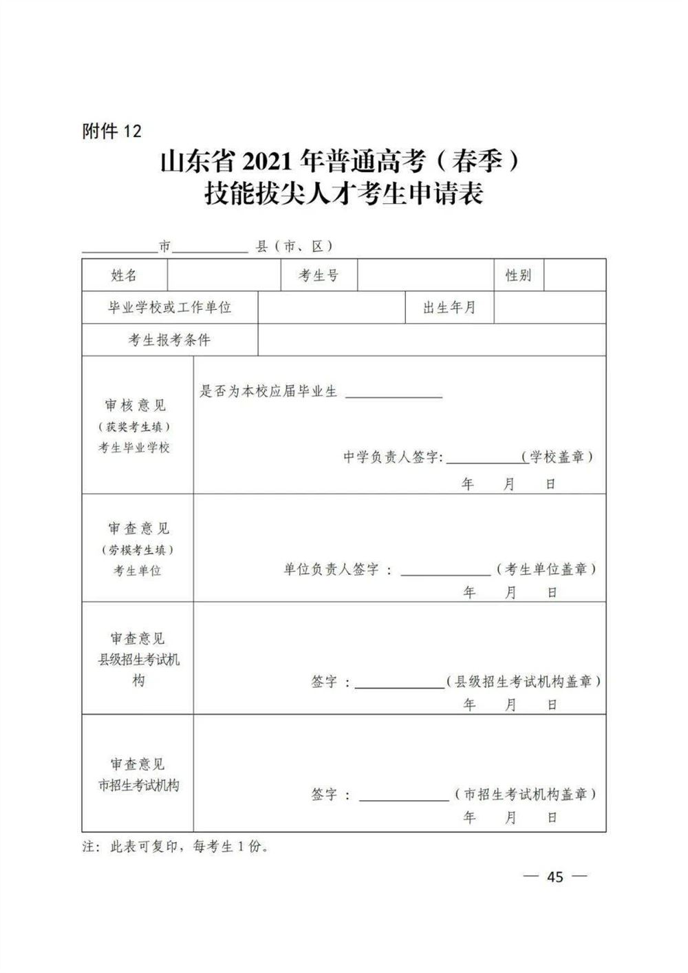 2021年高考听力报名网