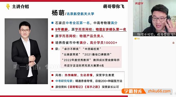 杨萌物理2025届杨萌初三中考物理目标A+班-2024年暑假