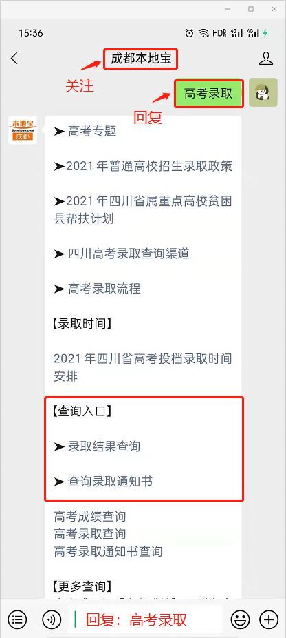 四川2021年高考要分文理