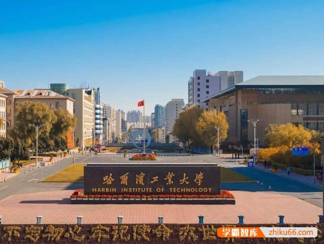 都是985，华中科技大学、哈尔滨工业大学、西安交通大学如何排名？