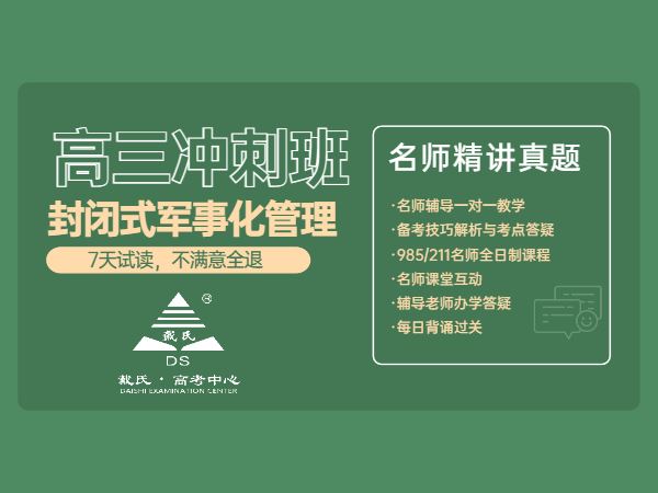 2022年江苏高考改革后复读