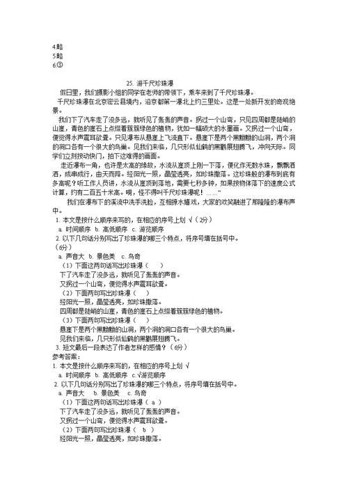 二三年级小学生语文阅读理解,三年级下册课外阅读题