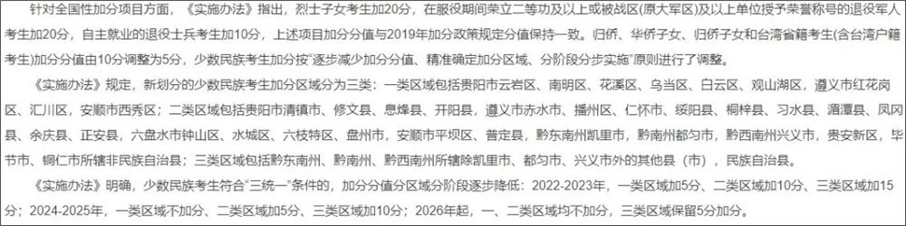 青海高考加分改革2021