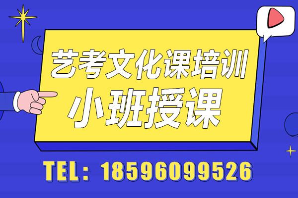 山东省日照市高考辅导班