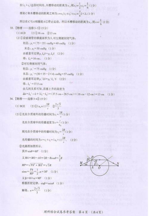 广西桂林高考物理试卷,广西桂林一调考试答案2020