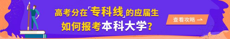 福建春季高考分数线